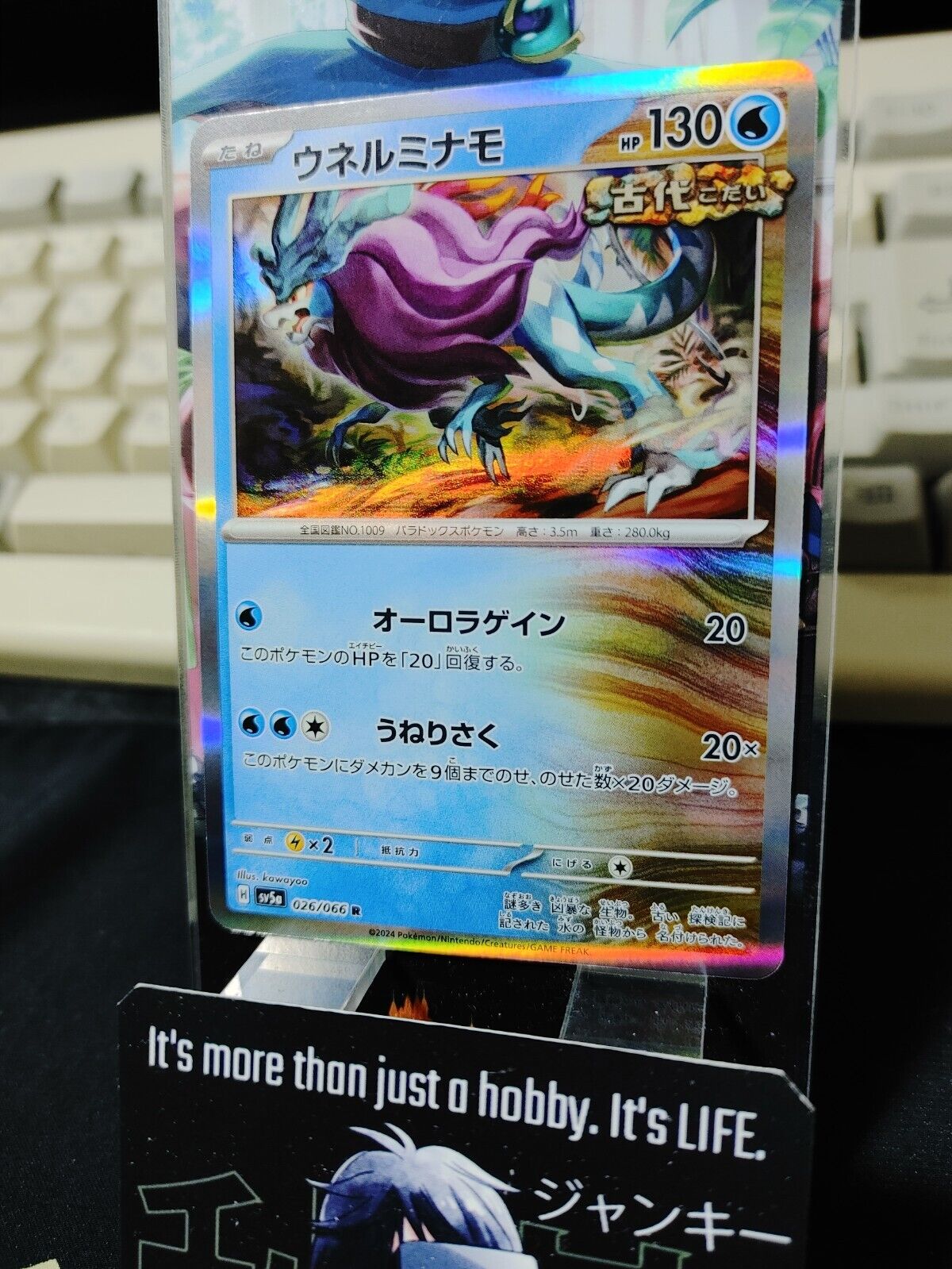 Pokemon Walking Wake SV5a 026/066 R Card Japanese JAPAN Release