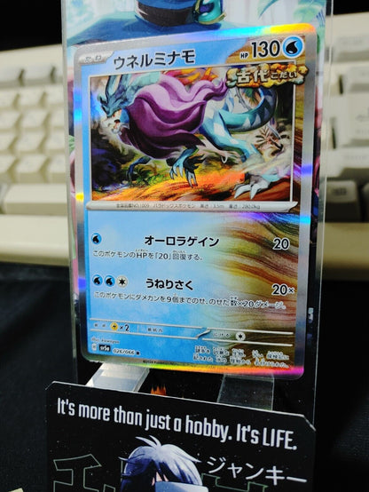 Pokemon Walking Wake SV5a 026/066 R Card Japanese JAPAN Release