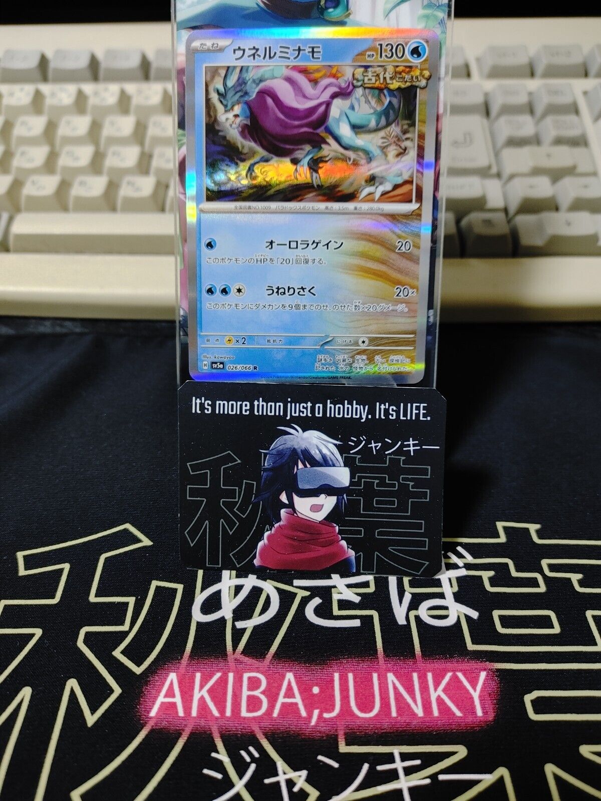 Pokemon Walking Wake SV5a 026/066 R Card Japanese JAPAN Release