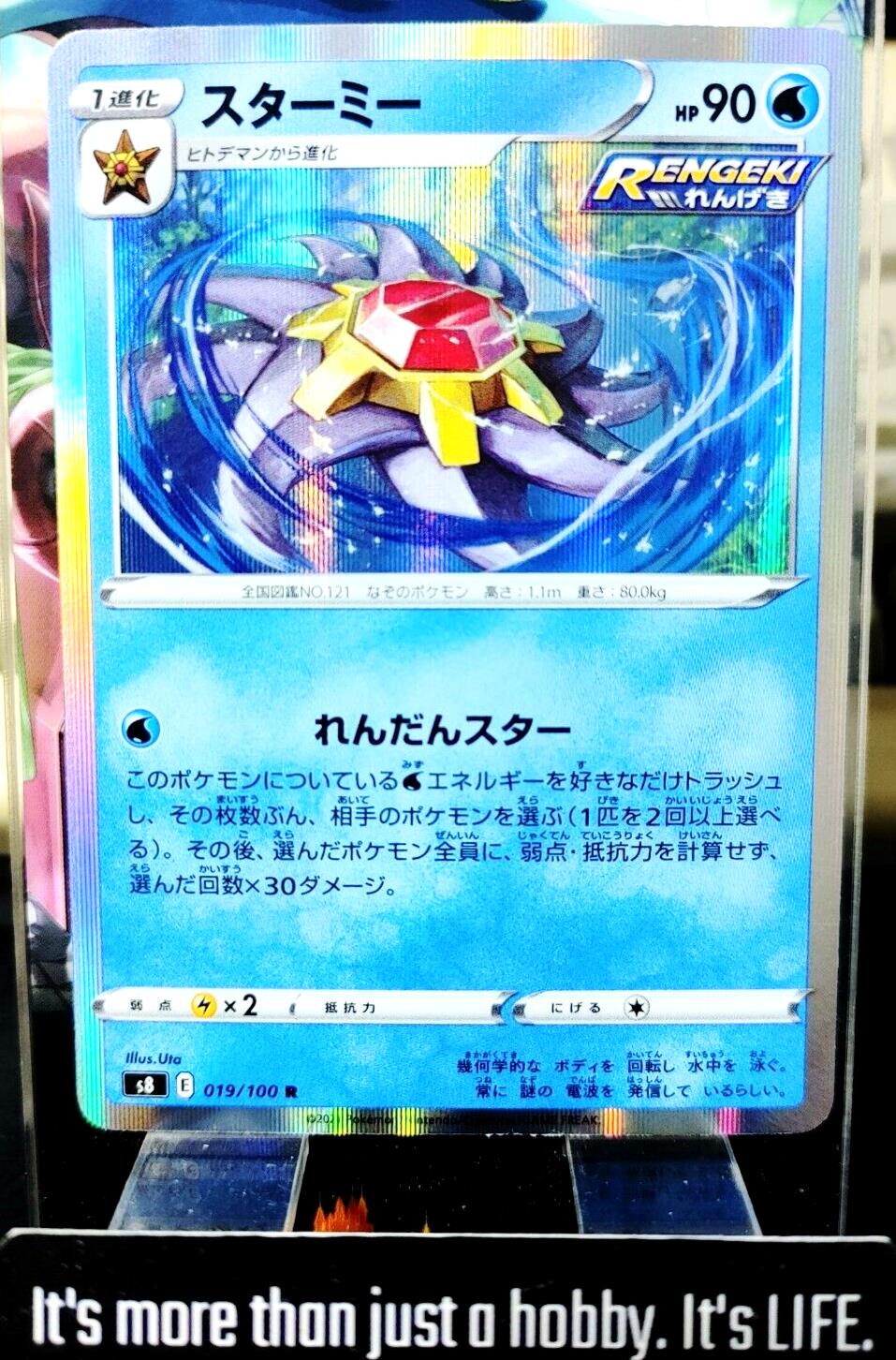 Pokemon Starmie S8 019/100 R Card Japanese JAPAN Release