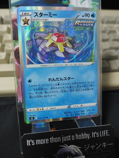 Pokemon Starmie S8 019/100 R Card Japanese JAPAN Release