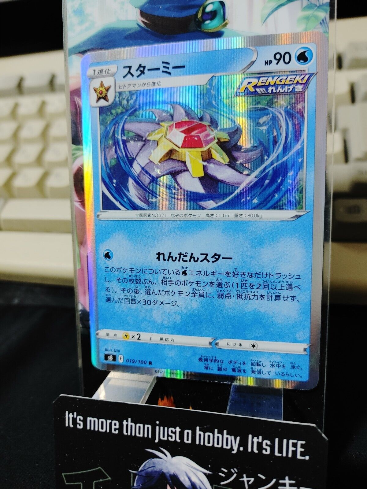 Pokemon Starmie S8 019/100 R Card Japanese JAPAN Release