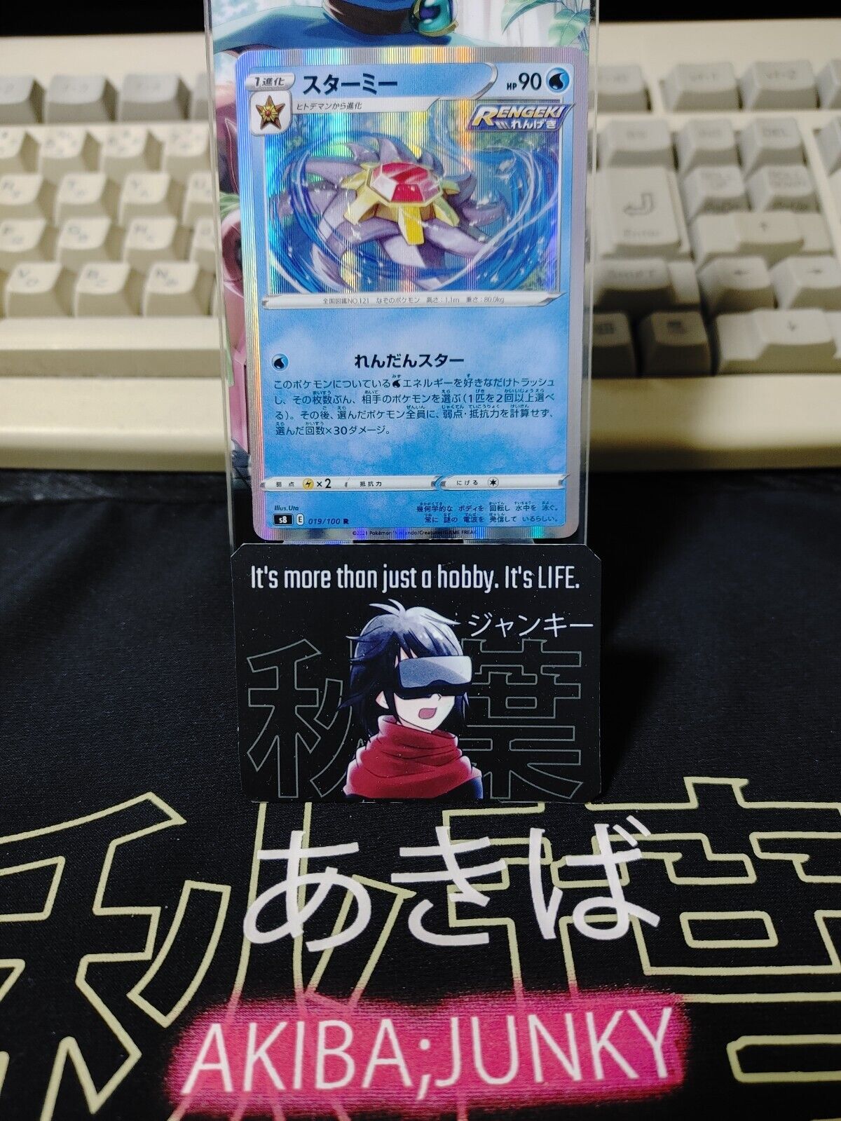 Pokemon Starmie S8 019/100 R Card Japanese JAPAN Release