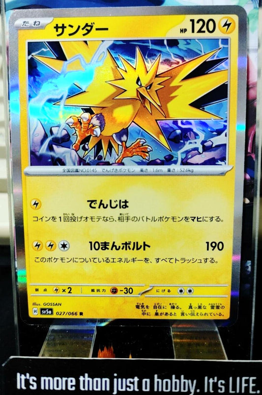 Pokemon Zapdos SV5a 027/066 R Card Japanese JAPAN Release