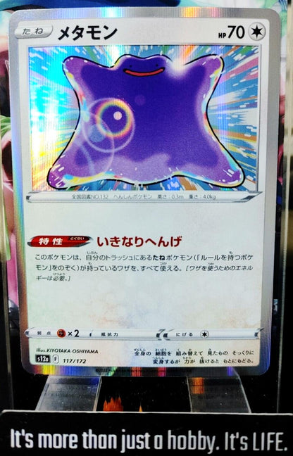 Pokemon Ditto s12a 117/172 Card Japanese JAPAN Release