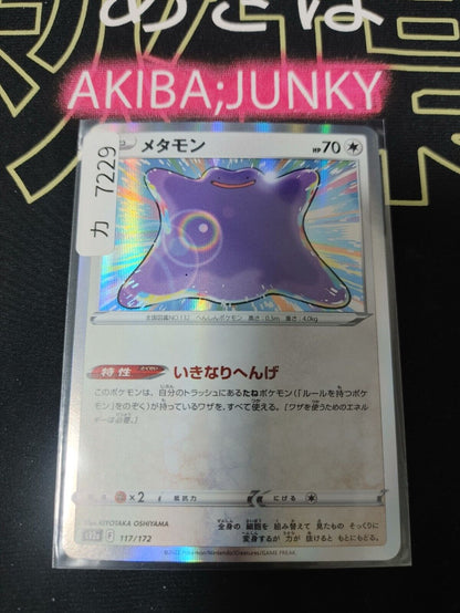 Pokemon Ditto s12a 117/172 Card Japanese JAPAN Release