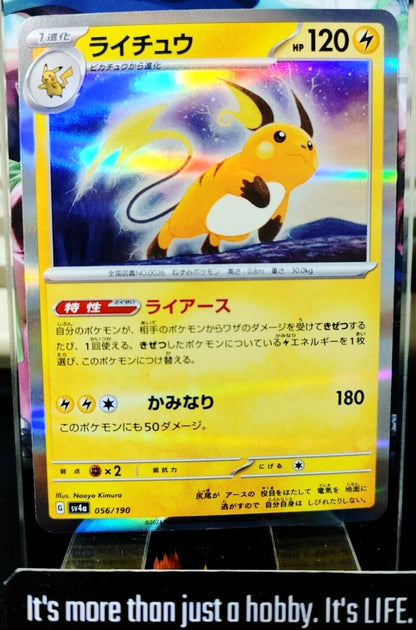 Pokemon Raichu SV4a 056/190 Card Japanese JAPAN Release