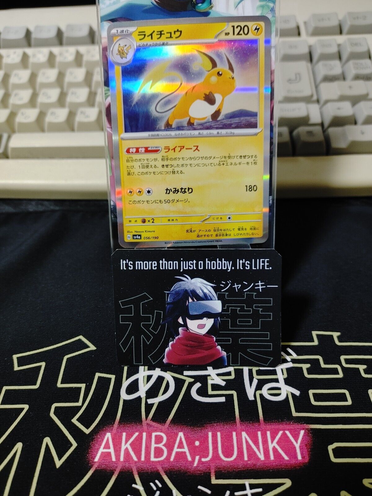 Pokemon Raichu SV4a 056/190 Card Japanese JAPAN Release