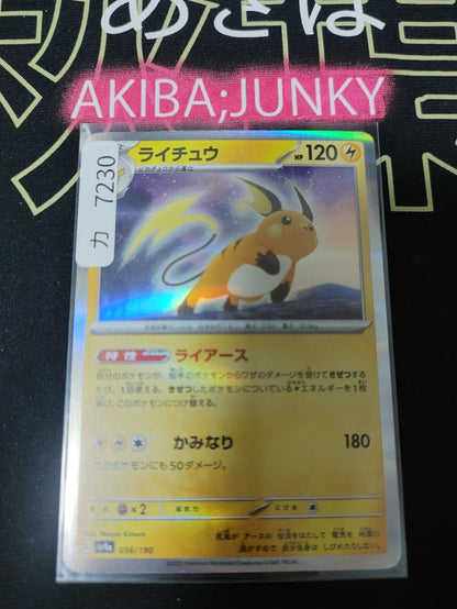 Pokemon Raichu SV4a 056/190 Card Japanese JAPAN Release