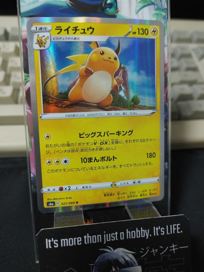 Pokemon Raichu S6a 027/069 R Card Japanese JAPAN Release