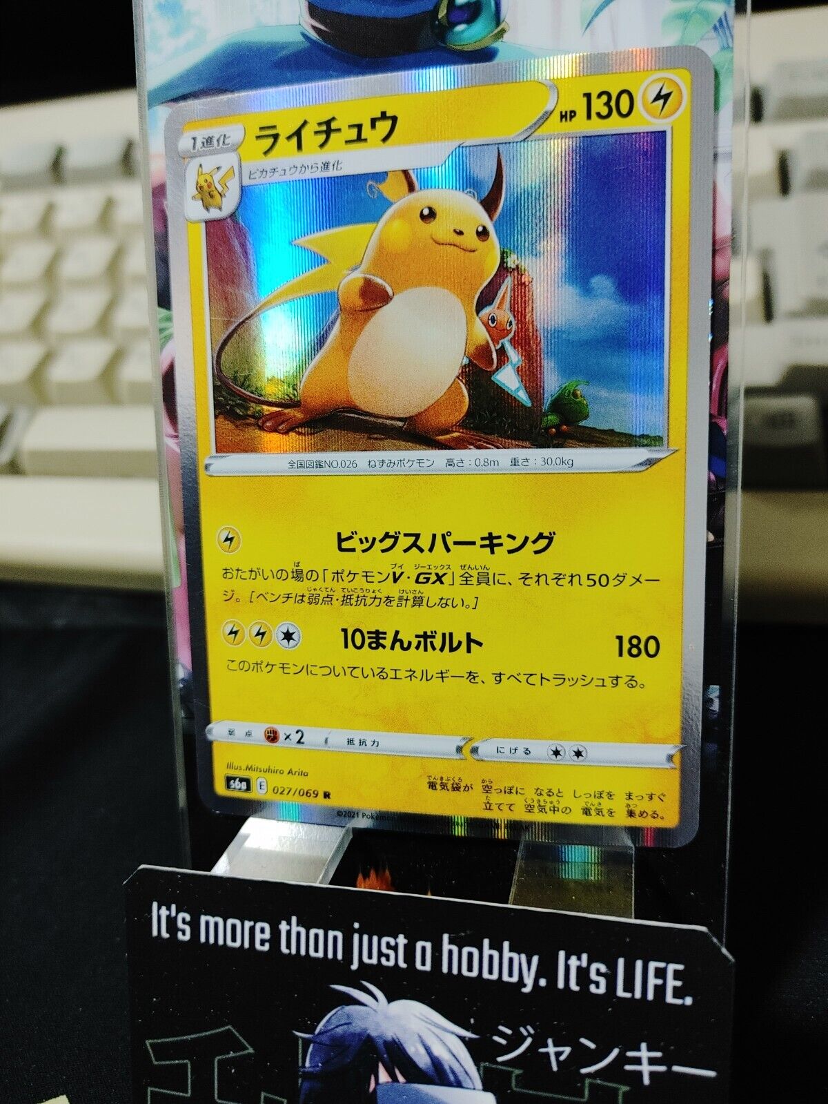 Pokemon Raichu S6a 027/069 R Card Japanese JAPAN Release