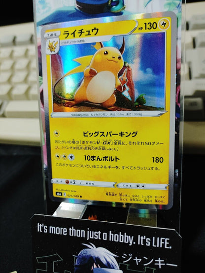 Pokemon Raichu S6a 027/069 R Card Japanese JAPAN Release