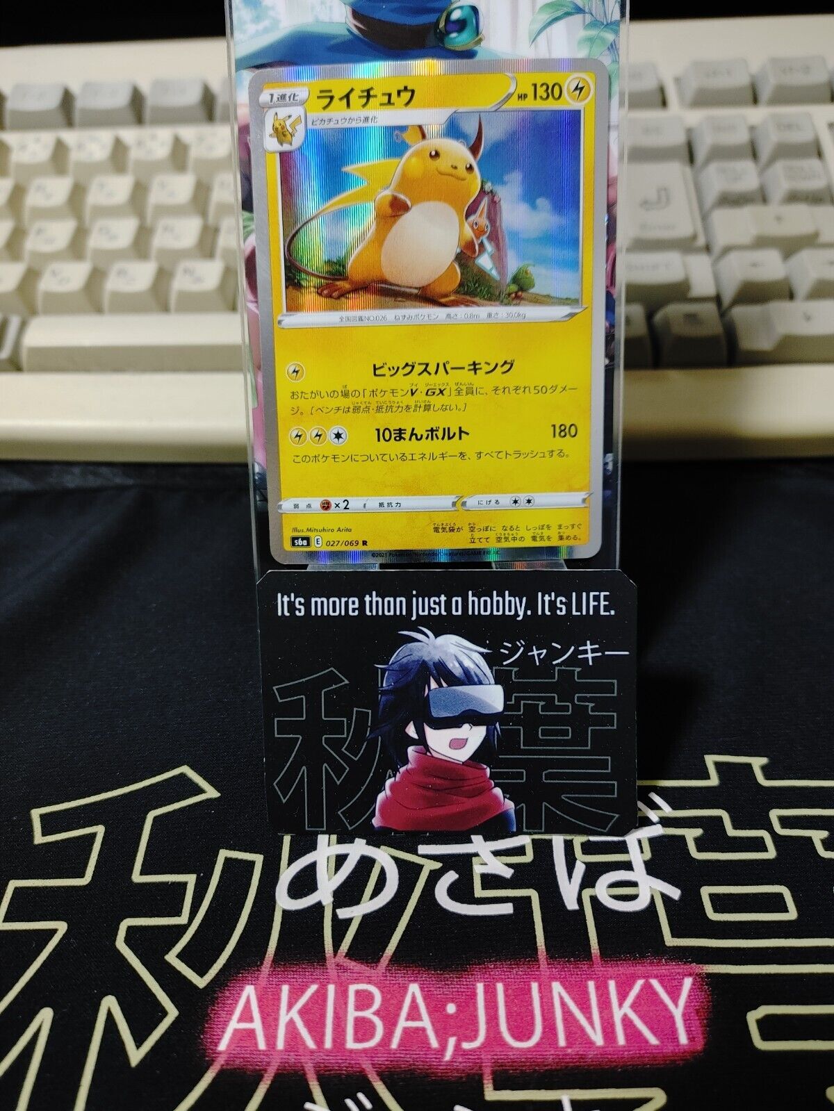Pokemon Raichu S6a 027/069 R Card Japanese JAPAN Release