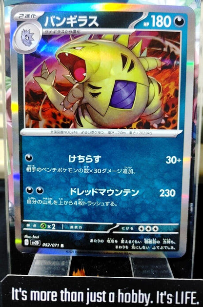 Pokemon Tyranitar SV2D 052/071 R Card Japanese JAPAN Release