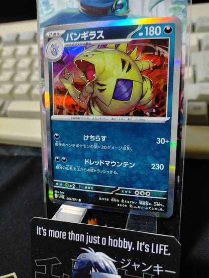 Pokemon Tyranitar SV2D 052/071 R Card Japanese JAPAN Release