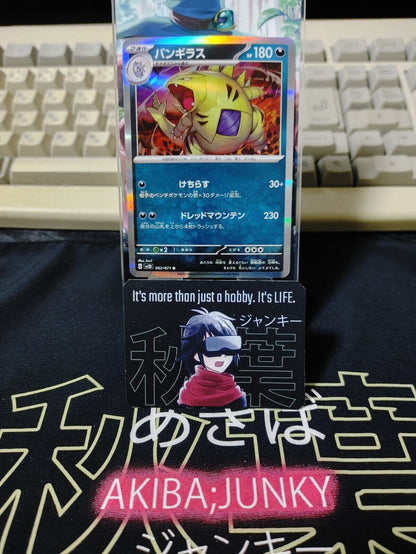 Pokemon Tyranitar SV2D 052/071 R Card Japanese JAPAN Release