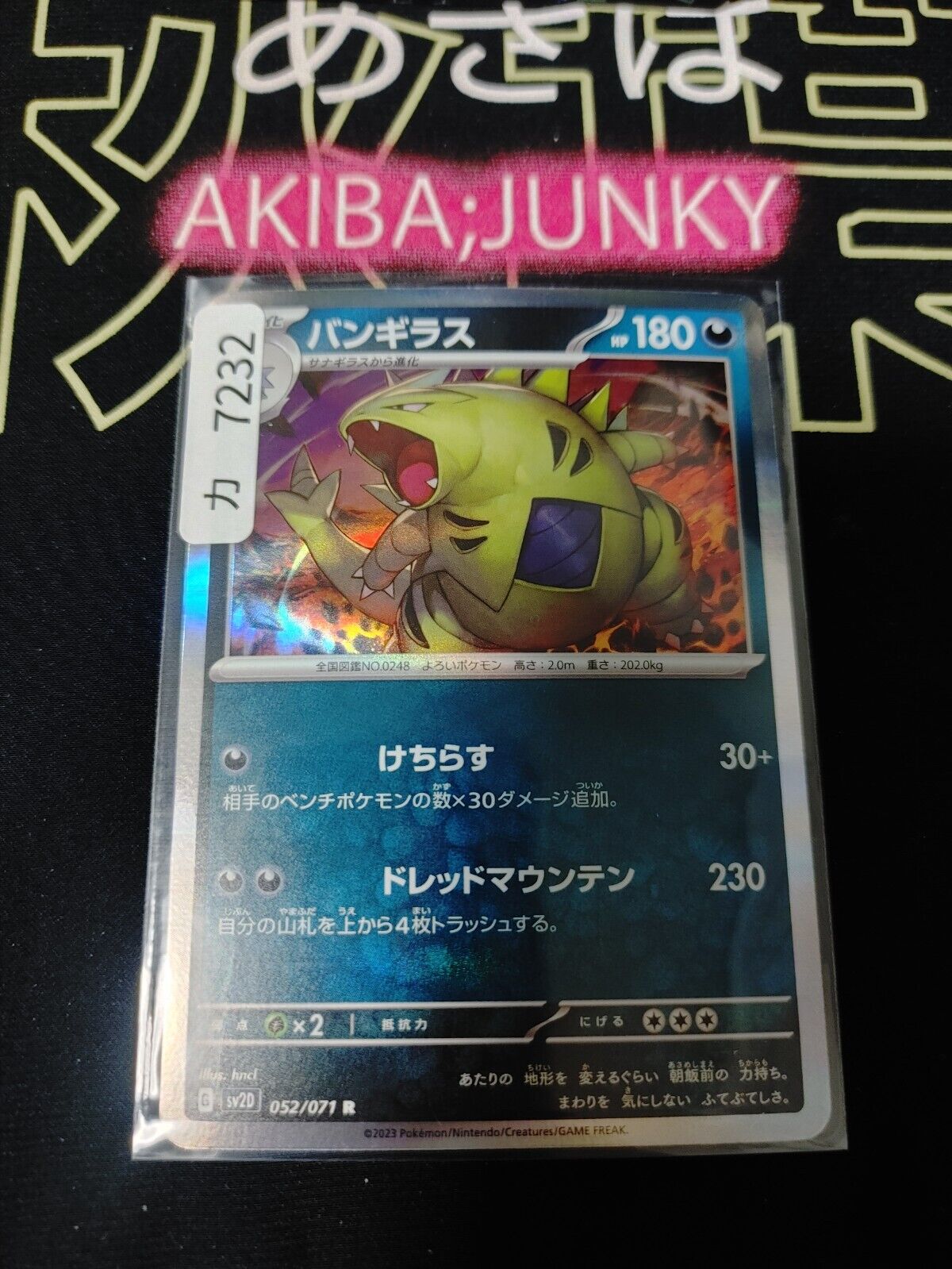 Pokemon Tyranitar SV2D 052/071 R Card Japanese JAPAN Release