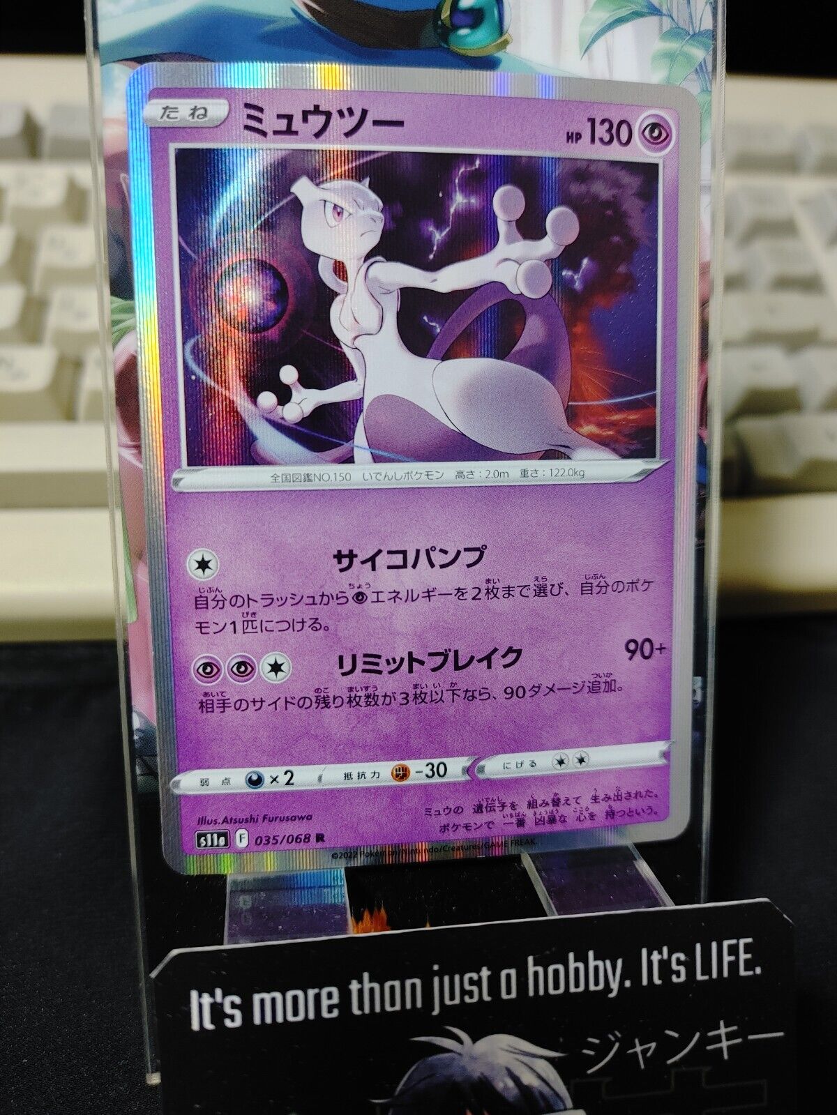 Pokemon Mewtwo S11a 035/068 R Card Japanese JAPAN Release