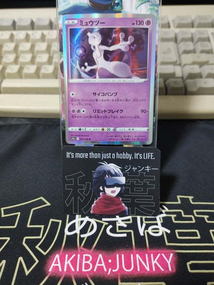 Pokemon Mewtwo S11a 035/068 R Card Japanese JAPAN Release