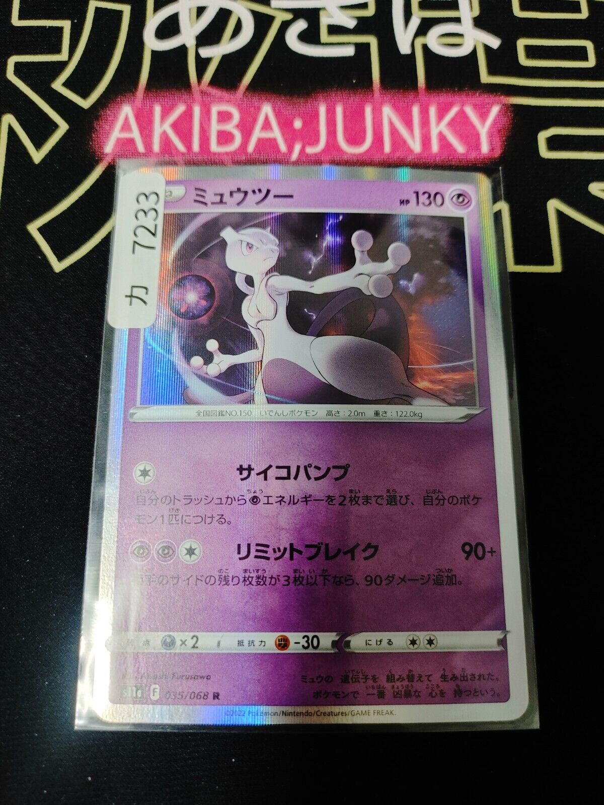 Pokemon Mewtwo S11a 035/068 R Card Japanese JAPAN Release