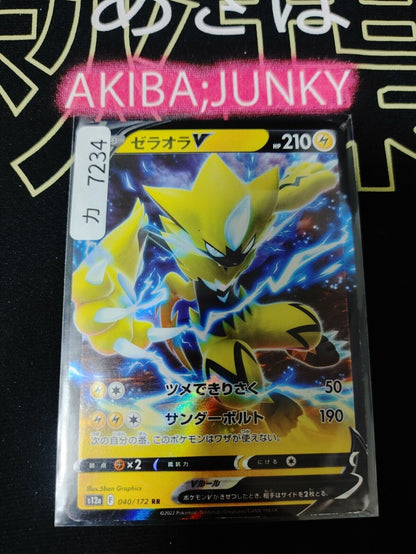Pokemon Zeraora V S12a 040/172 RR Holo Card Japanese JAPAN Release