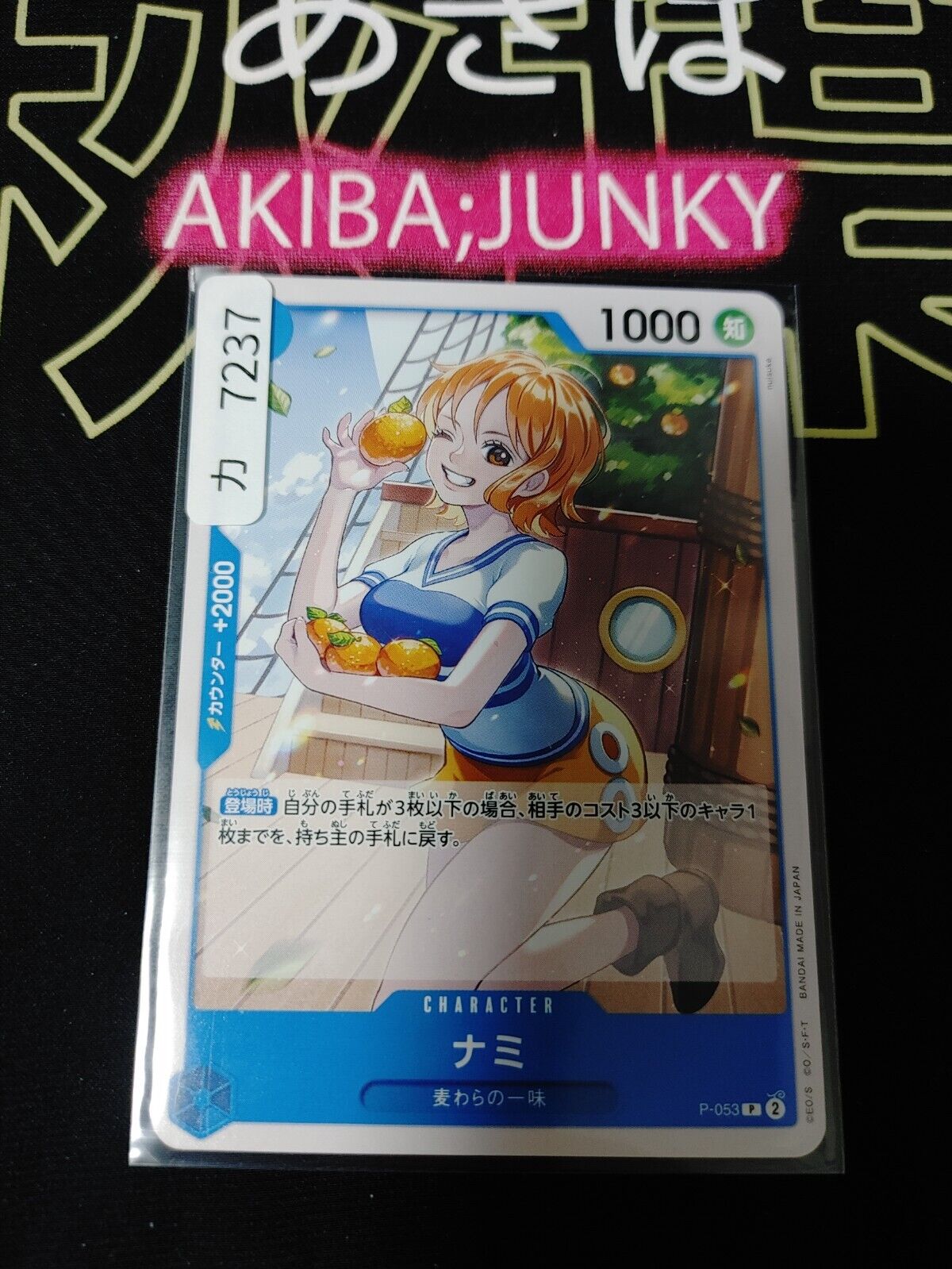 Nami P-053 P PROMO One Piece Card Game Japanese