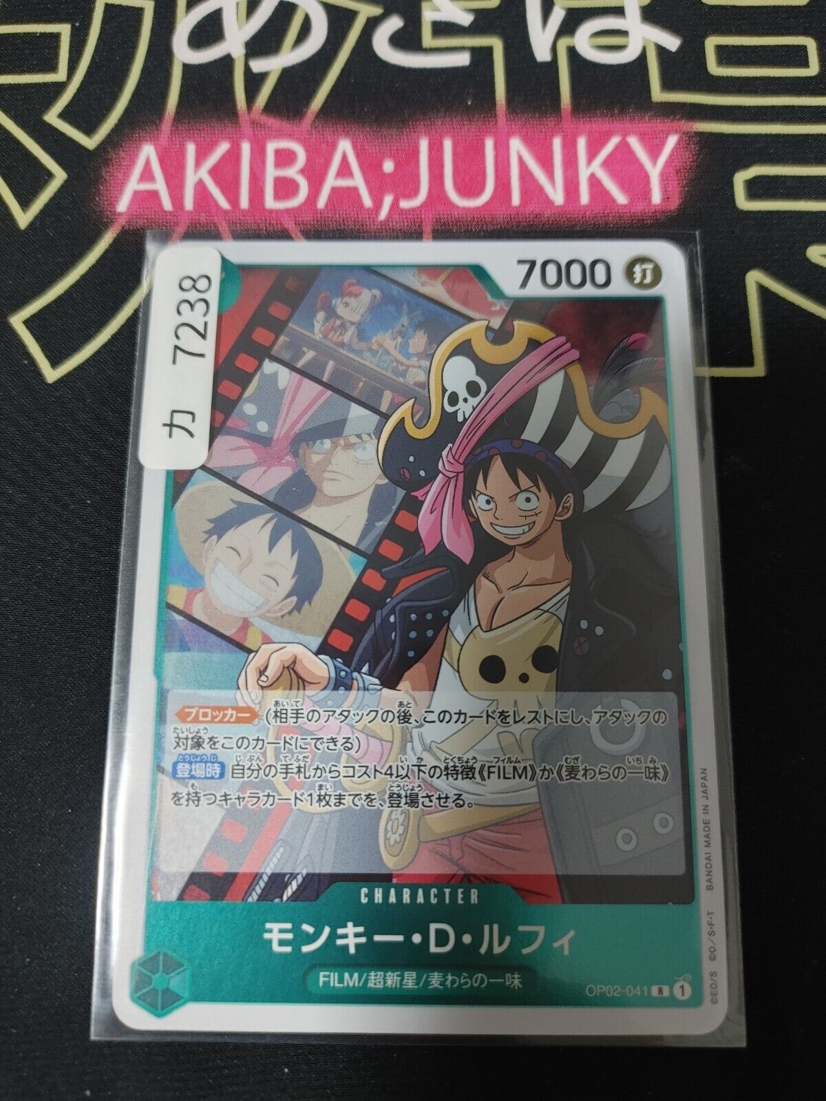 Monkey D. Luffy OP02-041 R One Piece Card Game Japanese