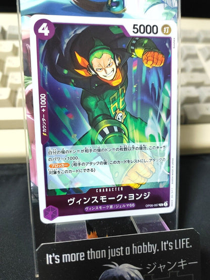 Vinsmoke Yonji OP06-067 R One Piece Card Game Japanese Japan