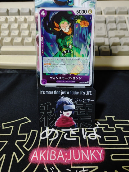 Vinsmoke Yonji OP06-067 R One Piece Card Game Japanese Japan