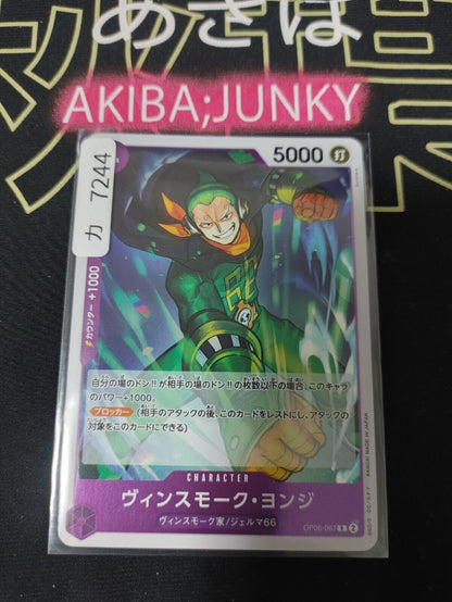 Vinsmoke Yonji OP06-067 R One Piece Card Game Japanese Japan