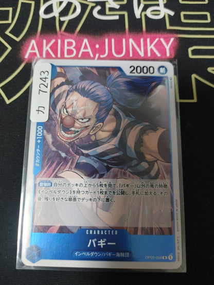 Buggy OP02-058 R One Piece Card Game Japanese