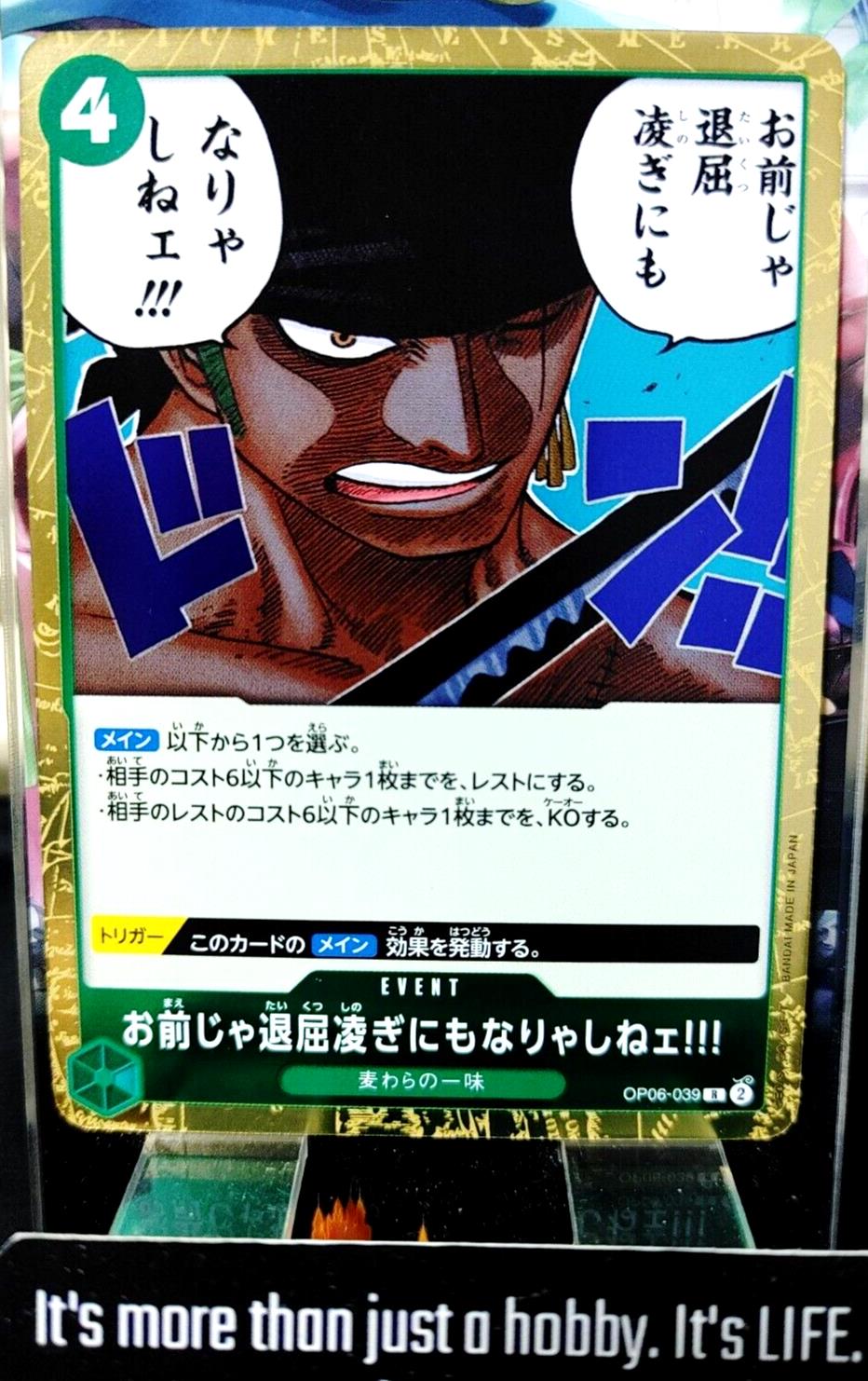 You Aint Even Worth Killing Time OP06-039 R One Piece Card Game Japanese