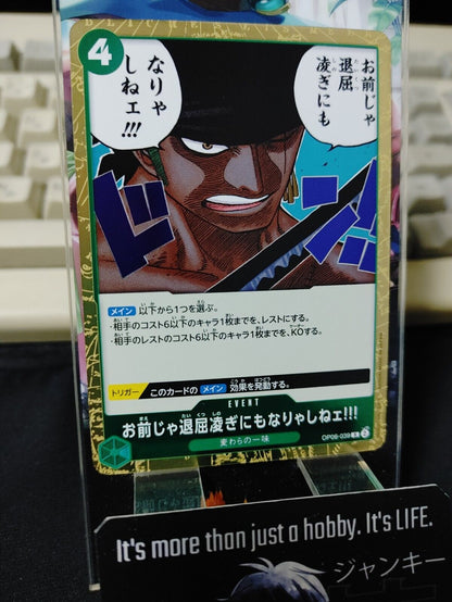 You Aint Even Worth Killing Time OP06-039 R One Piece Card Game Japanese