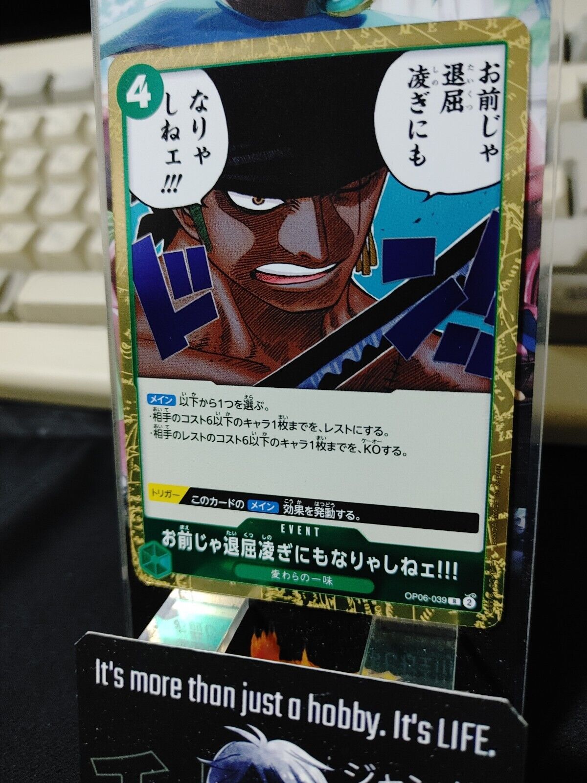 You Aint Even Worth Killing Time OP06-039 R One Piece Card Game Japanese