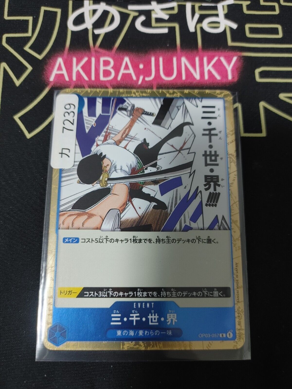 Three Thousand Worlds OP03-057 R Zoro One Piece Card Game Japanese