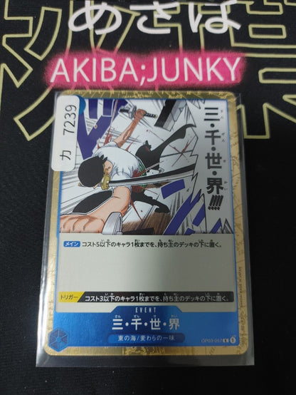 Three Thousand Worlds OP03-057 R Zoro One Piece Card Game Japanese