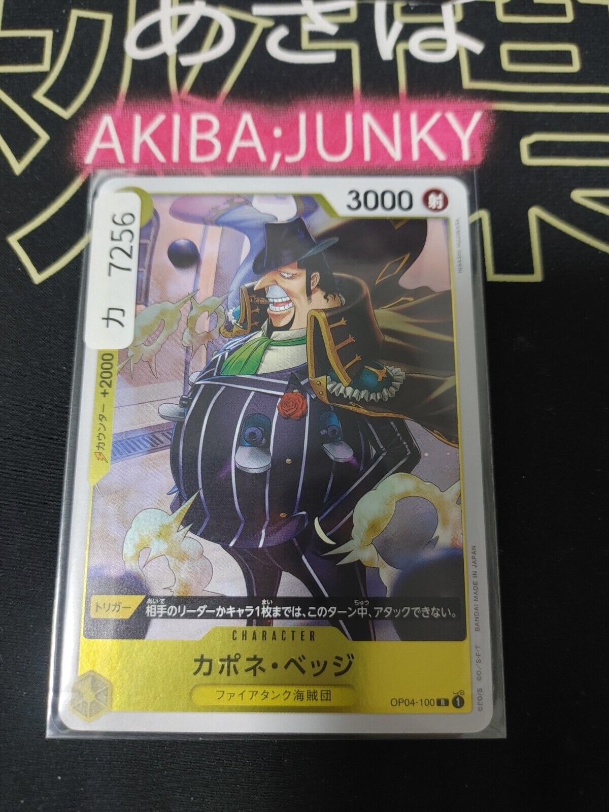 Capone Bege OP04-100 R One Piece Card Game Japanese Japan