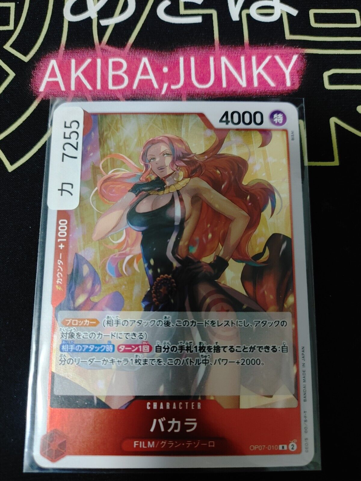 Baccarat OP07-010 R One Piece Card Game Japanese Japan