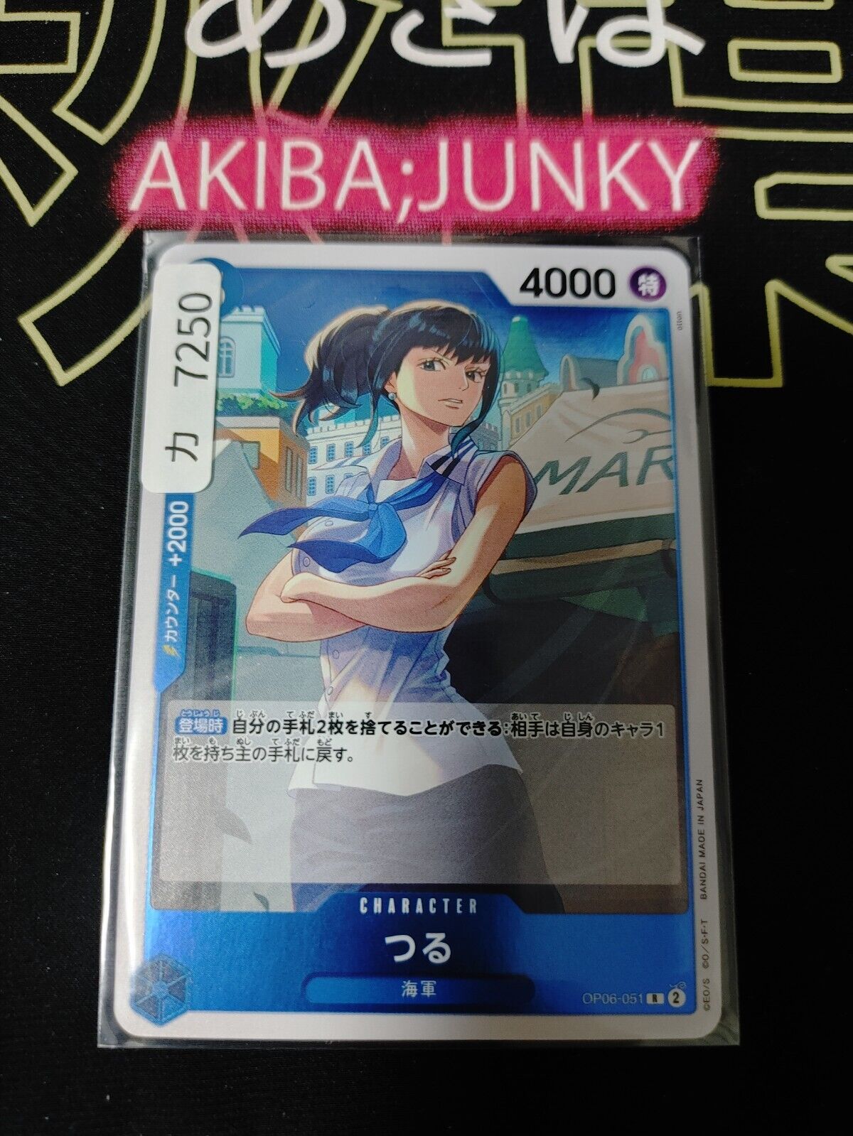 Tsuru OP06-051 R One Piece Card Game Japanese Japan