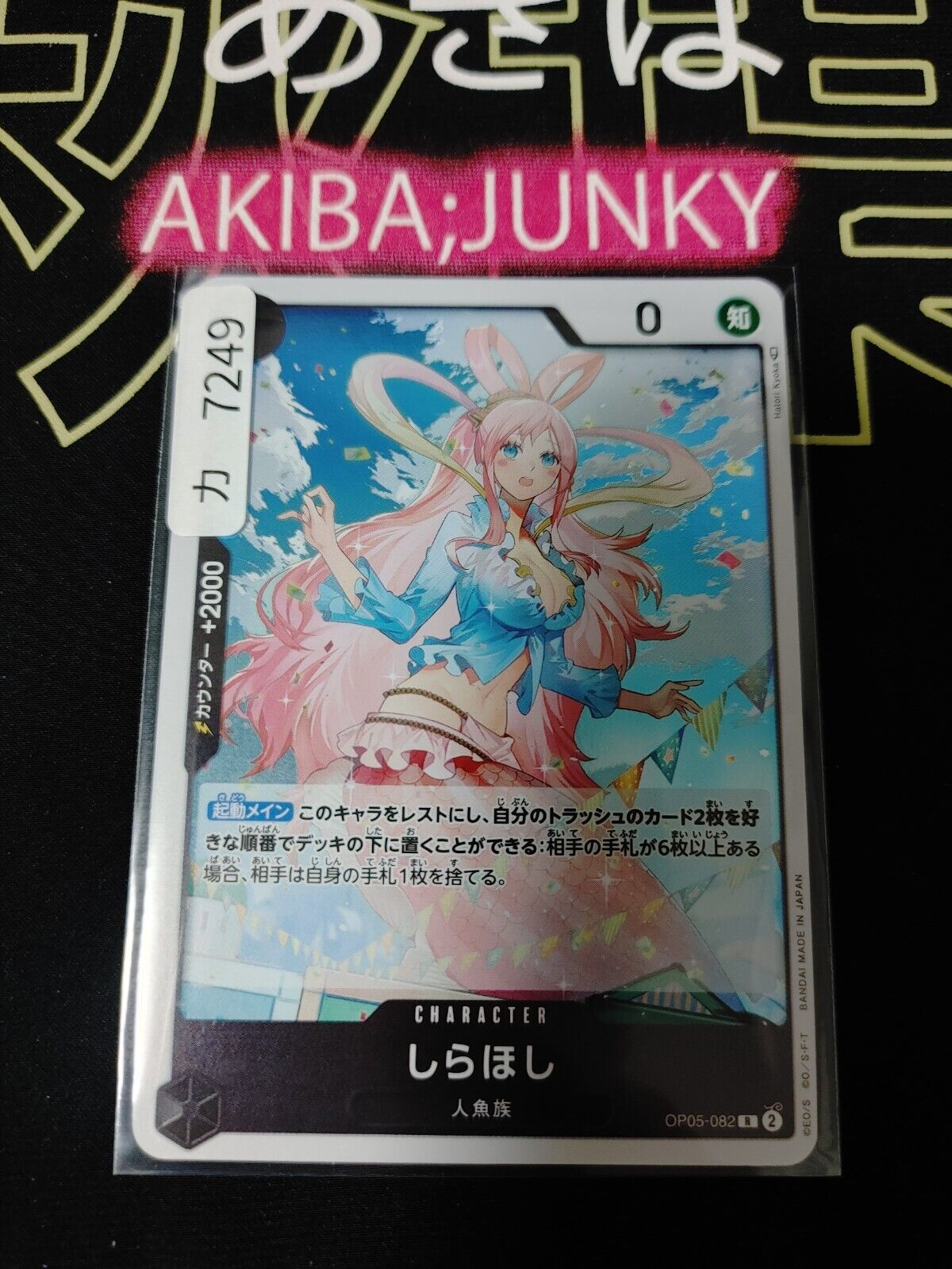 Shirahoshi OP05-082 R One Piece Card Game Japanese Japan
