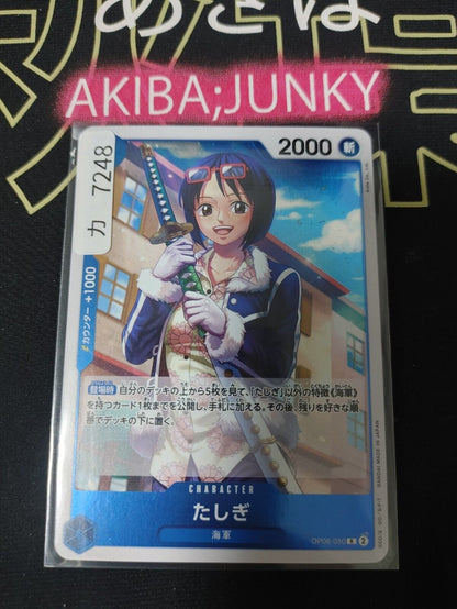 Tashigi OP06-050 R One Piece Card Game Japanese Japan