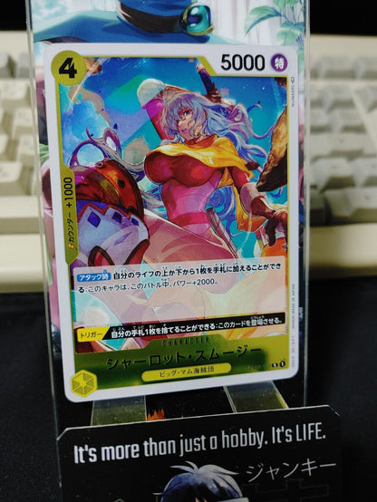 Charlotte Smoothie OP03-110 R One Piece Card Game Japanese Japan