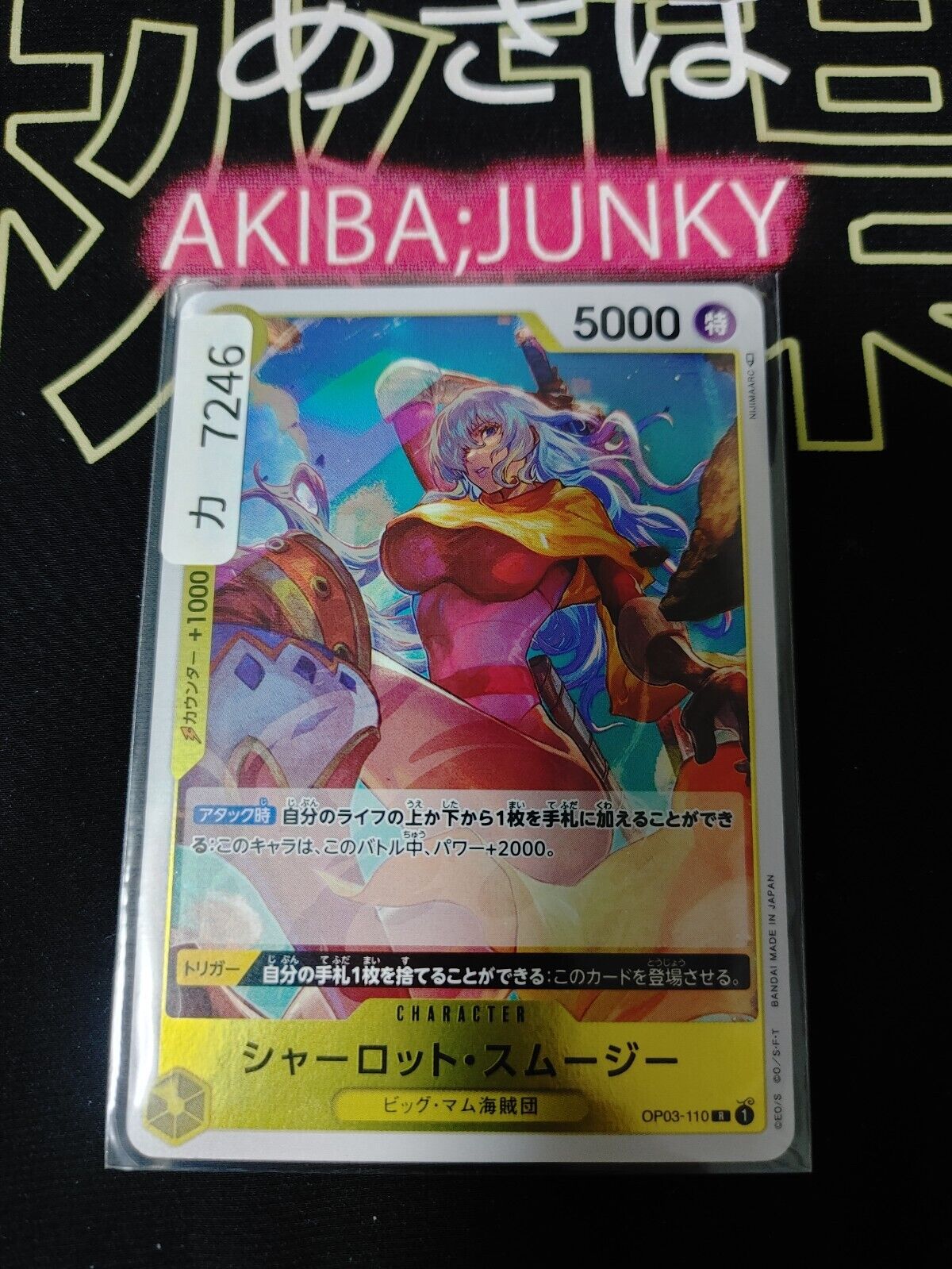 Charlotte Smoothie OP03-110 R One Piece Card Game Japanese Japan