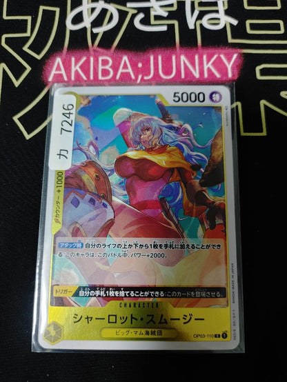 Charlotte Smoothie OP03-110 R One Piece Card Game Japanese Japan