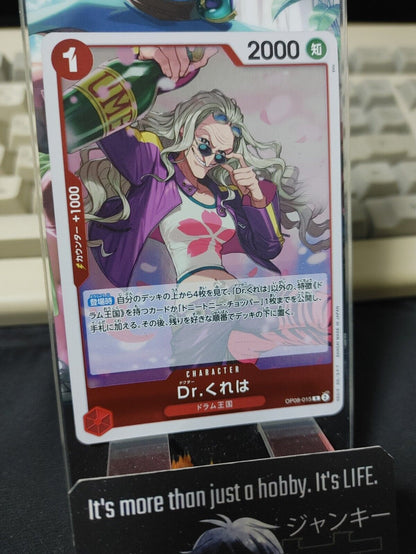 Dr. Kureha OP08-015 R One Piece Card Game Japanese Japan