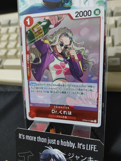Dr. Kureha OP08-015 R One Piece Card Game Japanese Japan