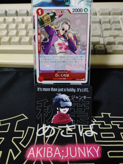 Dr. Kureha OP08-015 R One Piece Card Game Japanese Japan