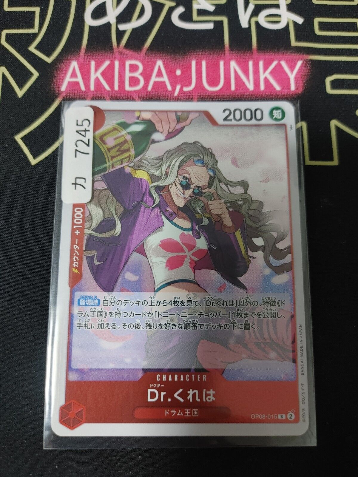 Dr. Kureha OP08-015 R One Piece Card Game Japanese Japan