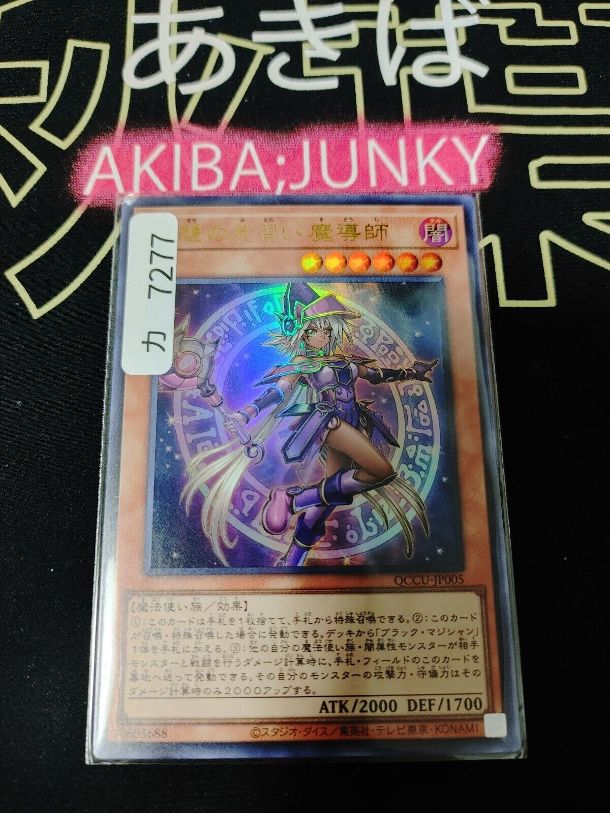 Apprentice Illusion Magician QCCU-JP005 Ultra Rare Yugioh OCG Yu-Gi-Oh JAPAN