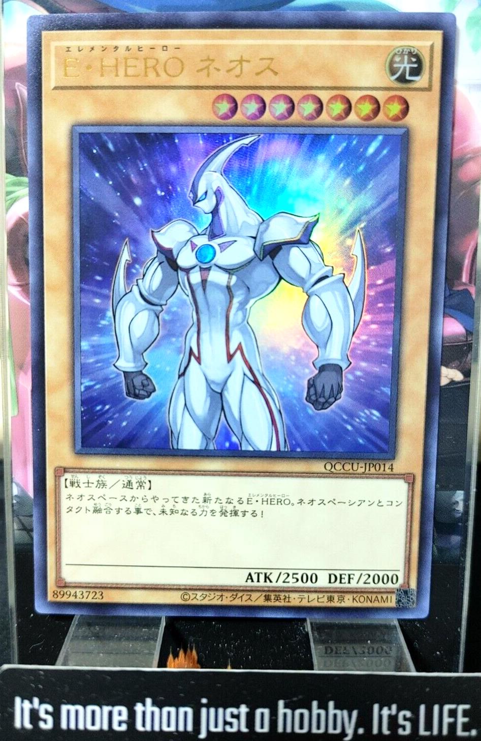 Elemental HERO Neos Yu-Gi-Oh QCCU-JP014 Ultra Rare Yugioh JAPAN